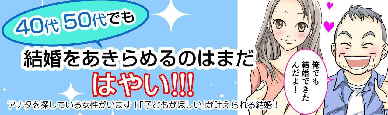 国際結婚相談所 ベトナム女性 中国女性 タイ女性 40代 50代 60代